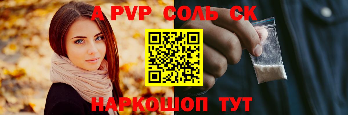 A PVP  Alpha PVP мука  Губаха  Вход с VPN  Alfa_PVP СК 