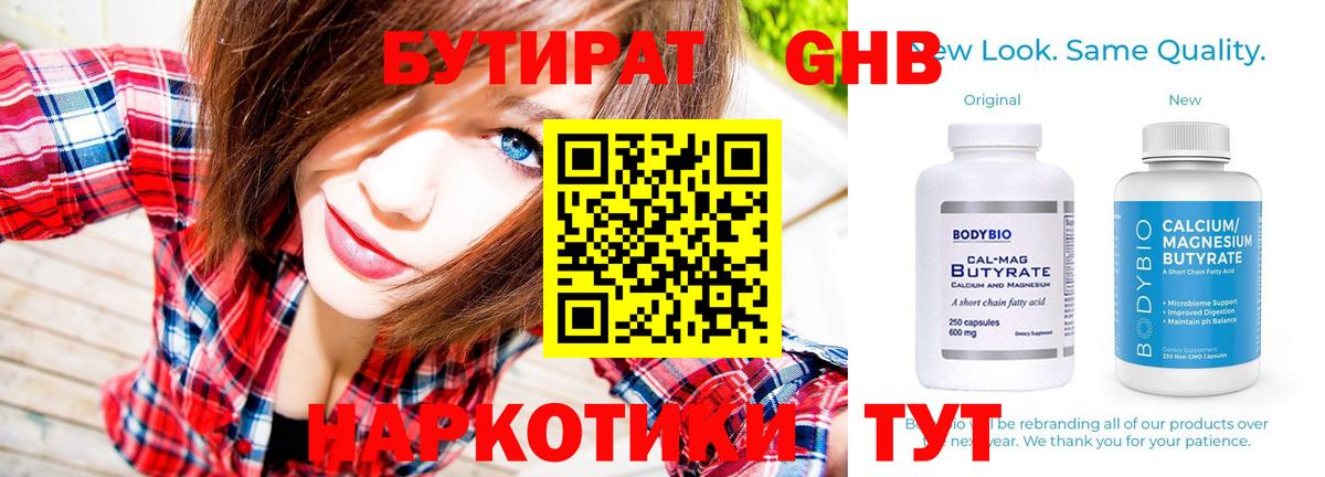 Губаха  БУТИРАТ оксана  БУТИРАТ  Вход с VPN 