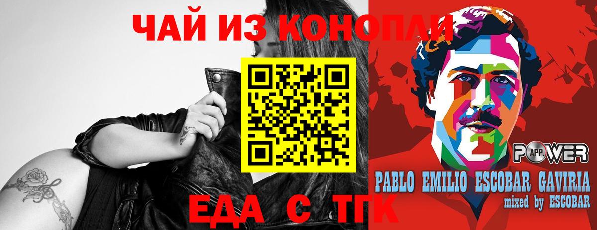 Губаха  Печенье с ТГК марихуана  Вход с VPN 