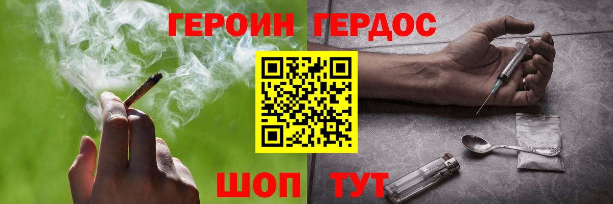 Героин Heroin  Вход с VPN  Героин  Губаха 