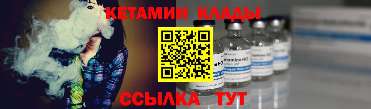 Губаха  Кетамин VHQ  Вход с VPN 