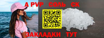 соль курить ск Балахна