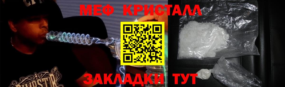 Меф мяу мяу мука Губаха
