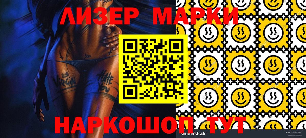 Марки N-bome 1,5мг  купить наркотик  Губаха  Вход с VPN 
