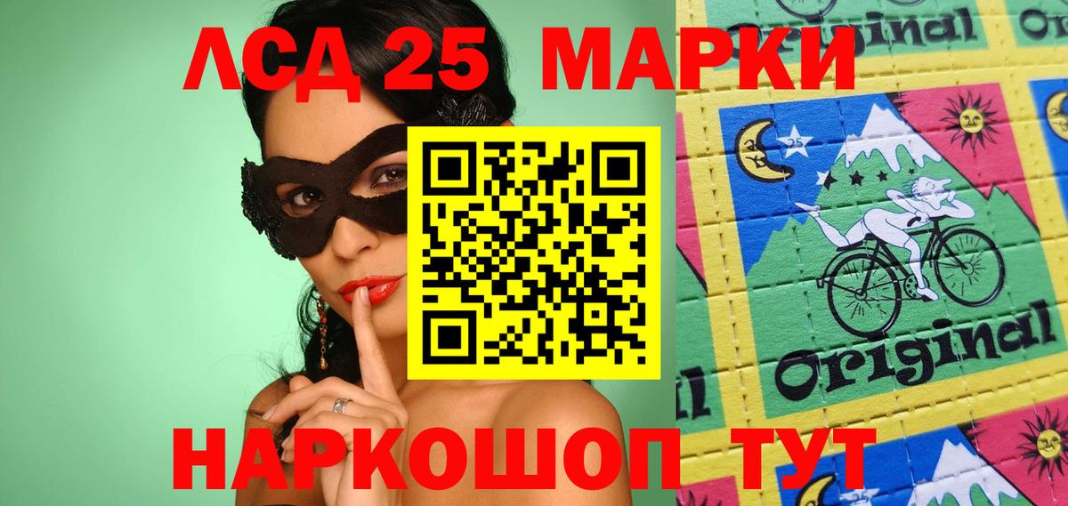 Марки 25I-NBOMe 1,8мг Губаха